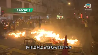 香港新聞 27歲女子前年旺角警署外參與暴動及縱火 判囚四年半－TVB News-20210414