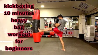 kickboxing 10 minutes heavy bag workout level 3