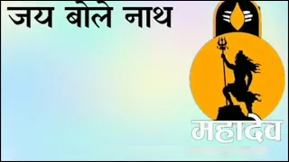 Jay bhole Natha//Mahakal ringtone//sms ringtone//Jay mahakal ringtone 001