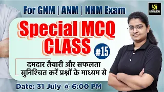 ANM,GNM & NHM Exam 2023 | Staff Nurse | Special Class #15 | Most Important Questions | Charu Ma'am