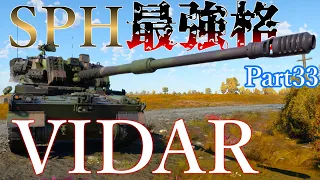 ＜WarThunder＞ゆっくり達の惑星戦記Part33 K9 VIDAR