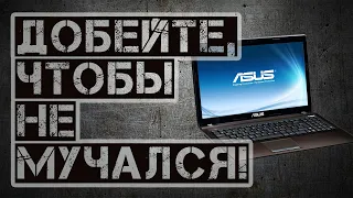 Ноутбук Asus X53U - способен ли на жизнь процессор E-450?! Win 10 !? SSD?!