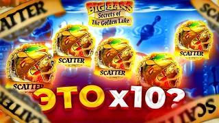 СМОГ!!! ОКУПНОЙ ПРАВЫЙ БОНУС за 20К в BIG BASS Secrets of The Golden Lake