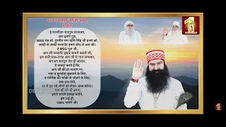 परमानेंट वाली अरदास | Dera Sacha Sauda | #msg #DSS