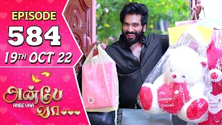 Anbe Vaa Serial | Episode 584 | 19th Oct 2022 | Virat | Delna Davis | Saregama TV Shows Tamil