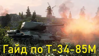 Т-34-85М обзор на лучший прем 6 уровня
