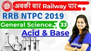12:00 PM - RRB NTPC 2019 | GS by Shipra Ma'am | Acid & Base