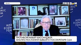 Не уступать России. Новые месседжи бывшего госсекретаря США Киссинджера