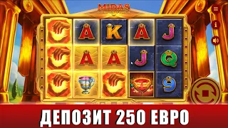 НЕ ПОДВЕЛА ЧУЕЧКА В СЛОТЕ MIDAS GOLDEN TOUCH С ДЕПОЗИТОМ 250 ЕВРО!