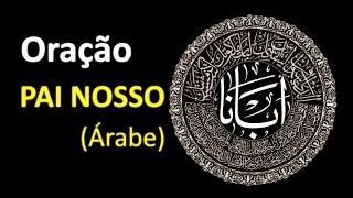 ORACÃO PAI NOSSO (árabe)