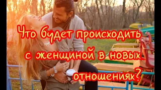 Что будет происходить с женщиной после ее ухода?