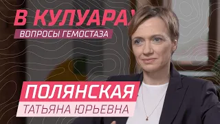 Полянская Т.Ю. // Хирургическое и нехирургическое лечение гемофилии