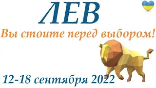 ЛЕВ ♌  12-18 сентября 2022 🍁 таро гороскоп на неделю/таро прогноз/ Круглая колода, 4 сферы жизни 👍