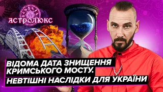 МАКЛАШЕВСЬКИЙ: зруйнування Кримського мосту, курс долару та відновлення авіасполучення в Україні