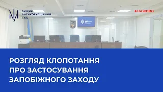 Розгляд клопотання про застосування запобіжного заходу депутатові Волинської облради