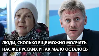 Люди, ну сколько еще можно молчать... НАС И ТАК УЖЕ МАЛО РУССКИХ ОСТАЛОСЬ