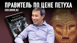 Ермек Турсунов: Я потерял многих друзей, когда они ушли во власть