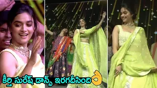Keerthy Suresh Superb Dance at Good Luck Sakhi Pre Release Event | DSP | Telugu Tonic