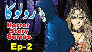 Roloka Urdu Horror Stories Series || Audiobook || Ep 2