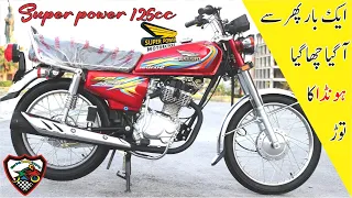 Super Power SP  125 Cc Model 2022-23 Review & Test Ride byNew Pak Trading Company