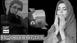 Good Morning Pakistan - Guest: Junaid Jamshed Repeat Telecast - 10th December 2016