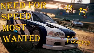 Need for Speed Most Wanted Чёрный  список № 13