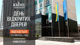 День відкритих дверей у Харківському міжнародному медичному університеті - 25.01.2021