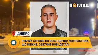 Рябчук стріляв по всіх підряд: контрактник, що вижив, озвучив нові деталі