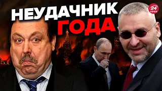 🔴ФЕЙГИН & ГУДКОВ | Путин НЕ КОНКУРЕНТ Зеленскому! / Бункерного РАЗМАЗАЛ весь мир