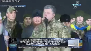 Ми підтримуватемо родини всіх заручників, яких ще не вдалося звільнити - Порошенко