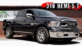 САМЫЙ БРУТАЛЬНЫЙ И ОЧЕНЬ НЕУДОБНЫЙ. DODGE RAM