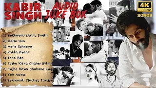 Pahla Pyar | Kabir Singh | Full Audio Juke Box | Shaheed Kapoor | Kiara Advani | Sandeep Reddy Vanga