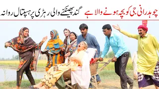 Bache ki Delivery//Ramzi Sughri, Koki, Jatti Mai Sabiran,Bhotna,Sanam New Funny Video By Rachnavi Tv