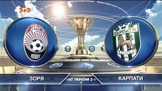 Зоря - Карпати - 0:0. Відео матчу