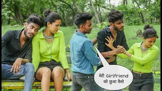 मजे लेते समय आया लड़की का Boyfriend || Gone Wrong || Ashish Panday