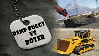 Ramp Buggy VS Dozer. КУ в GTA Online