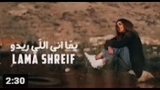 Lama Sheri - Youmma Ana Li Redo [Official Video] (2021) / لمى شريف - يما أنا اللي ريدو