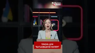 💙💛Ого! Буде НОВА БАТЬКІВЩИНА-МАТИ? У пам‘ятнику ДЕЩО ЗМІНЯТЬ