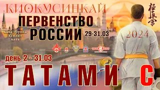 Первенство России (14-15 лет) по киокушинкай. ТАТАМИ С