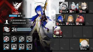 [Arknights CN] CC#12 Operation Basepoint Week 1 Max risk 26 (guard/supporter ban)