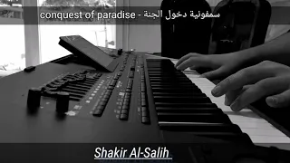 conquest of paradise - سمفونية دخول الجنة