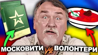 БИТВА СУХПАЙКІВ. Волонтерський БОРЩ проти російської армії | від імені Т.Г. Шевченка