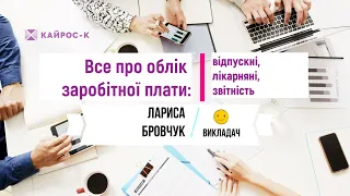 Приклад розрахунку зарплати #мобілізованим