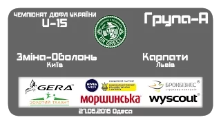 LIVE! ДЮФЛУ(U-15). ЗМІНА-ОБОЛОНЬ (Київ) - КАРПАТИ (Львів). Група А