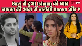 Gum Hai Kisi Ke Pyar Mein Spoiler : Ishaan को हुआ Savi से प्यार, क्या करेगी Reeva ? । Filmibeat