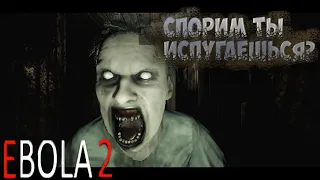 ЭТО САМАЯ СТРАШНАЯ ИГРА В КОТОРУЮ Я ИГРАЛ:EBOLA 2