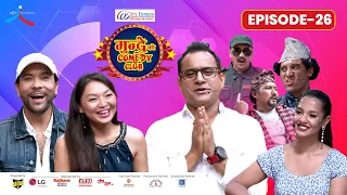 City Express Mundre Ko Comedy Club || Episode 26 || Yash Kumar, Annu Thapa || Jitu Nepal, Priyanka