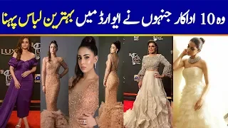 Best Dressed Pakistani Celebrities | Lux Style Awards 2019 |