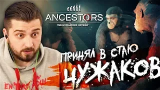 ЗЕМЛЯ БЕЗ ЛЮДЕЙ #1 ➤ Ancestors: The Humankind Odyssey ➤ Максимальная сложность