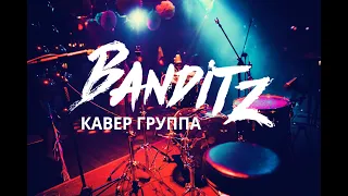 Кавер-группа Banditz -  музыканты на корпоратив, праздник, свадьбу